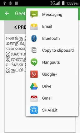 Geeta Quotes screenshot 4