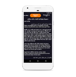 Islamic Quran : বাংলায় কুরআন | হাদিস | দু'আ screenshot 3