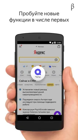 Яндекс (бета) screenshot 10