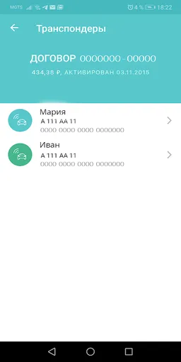 Ваш ЗСД 2.0 screenshot 7