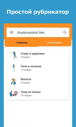 Konkurentok Net screenshot 2
