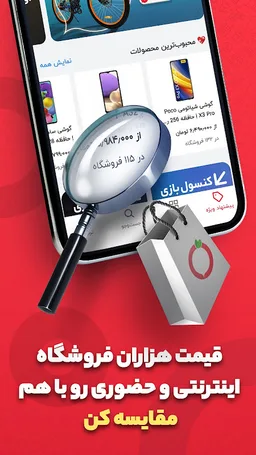 ترب | بهترین قیمت بازار screenshot 7