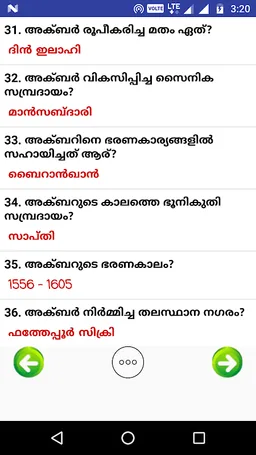 Kerala PSC Repeating Questions screenshot 1