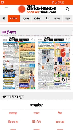 BhaskarHindi Mini Latest News App - Bhaskar Group screenshot 3