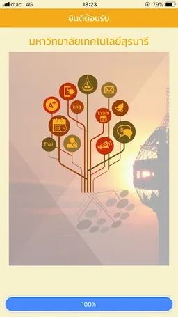 SUT Registration System screenshot 1