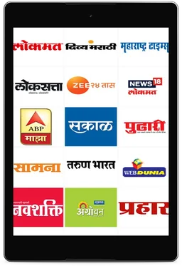 Daily Marathi News screenshot 5