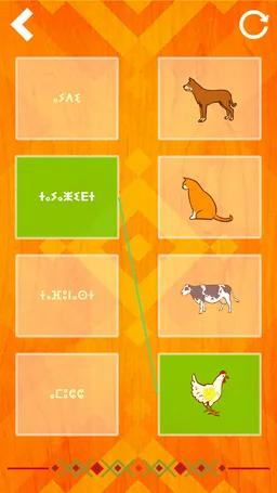 Awal inu amzwaru screenshot 3