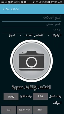 Delta Marker screenshot 5