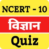 NCERT Science Objective 10th icon
