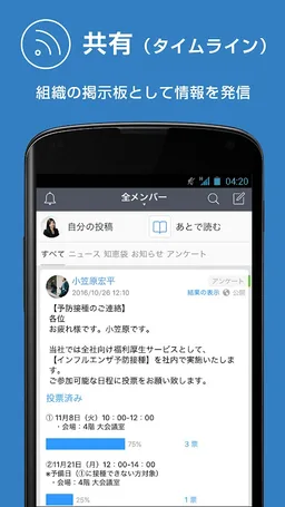 WowTalk screenshot 4