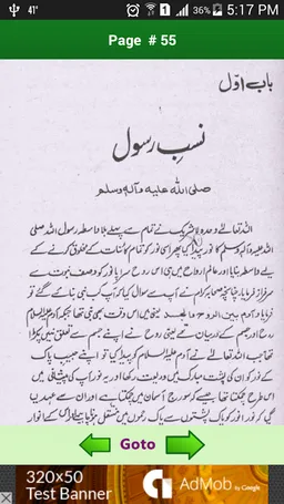 12 Imam A.S(Urdu Islamic Book) screenshot 3