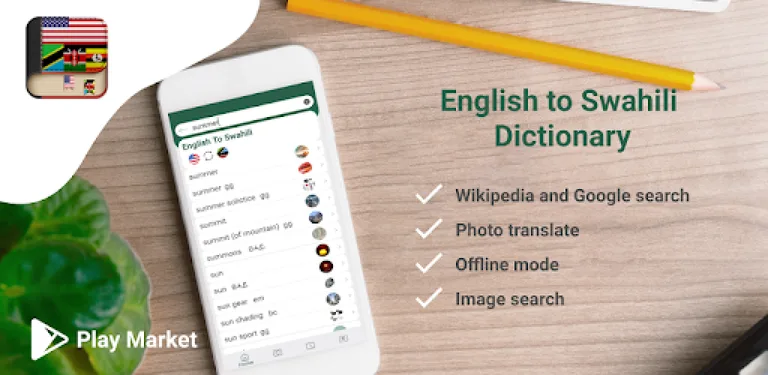 English to Swahili Dictionary cover image