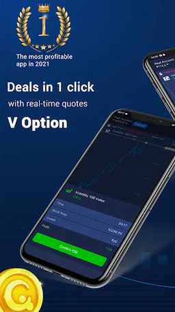 V Option - Online Trading App screenshot 6