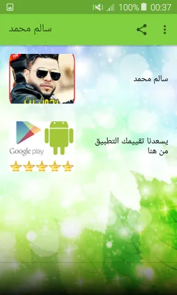 أغاني محمد السالم بدون نت 2020- mohamed alsalim‎‎ screenshot 2