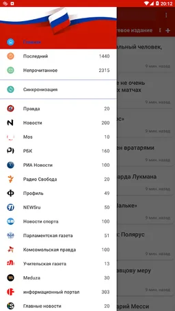 Новости России screenshot 1