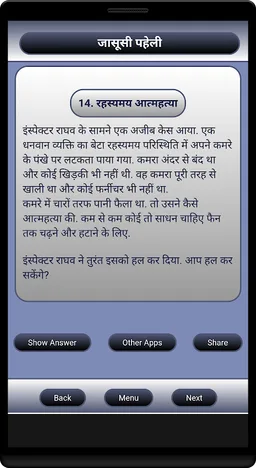 Jasoosi Paheli screenshot 3