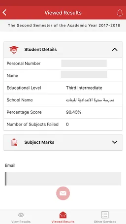 Student Exam Results screenshot 1