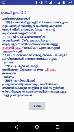 LD Clerk Malayalam ( LDC ) 2020 screenshot 2