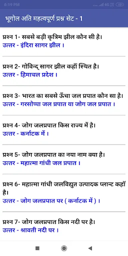 Indian Geography Notes IN HIND screenshot 4