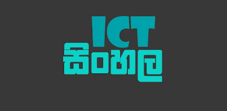 ICT Sinhala cover image