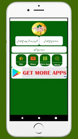 Durood e Taaj Qaseeda Burda Urdu|Darood e TajAUdio screenshot 3