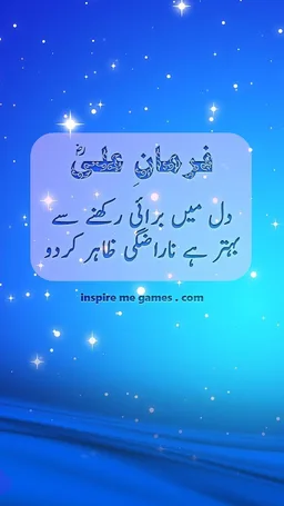 Farman e Ali - in Urdu screenshot 5