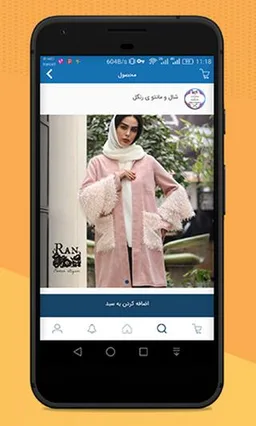 شاپگرام (شبکه اجتماعی خرید) screenshot 6