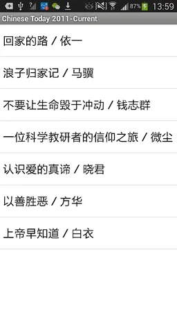 中信月刊 Chinese Today 2011-Latest screenshot 7