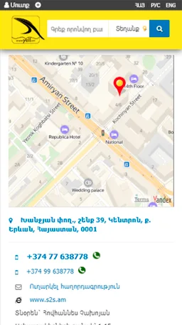 Yell.am screenshot 3