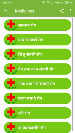 Medicine In Hindi screenshot 3