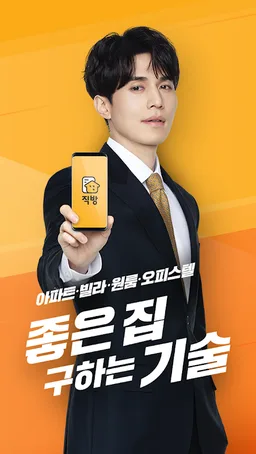 Zigbang screenshot 5