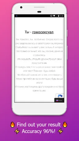 Lesbian test screenshot 3