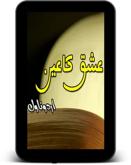 ISHQ KA AIN (عشق کا عین) Urdu Novel screenshot 8