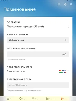 Валаам. Путеводитель, молитвослов screenshot 8
