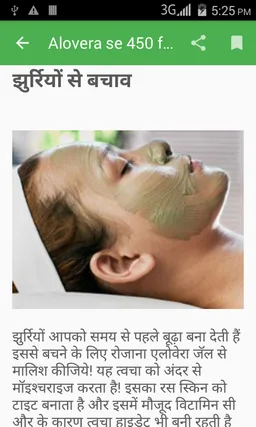 Alovera se 450 fayade screenshot 3