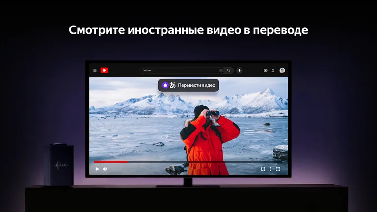 Яндекс Браузер для ТВ screenshot 9
