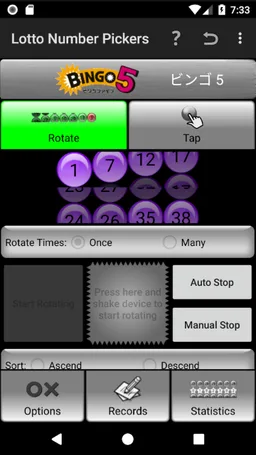 Lotto Player Japan screenshot 4