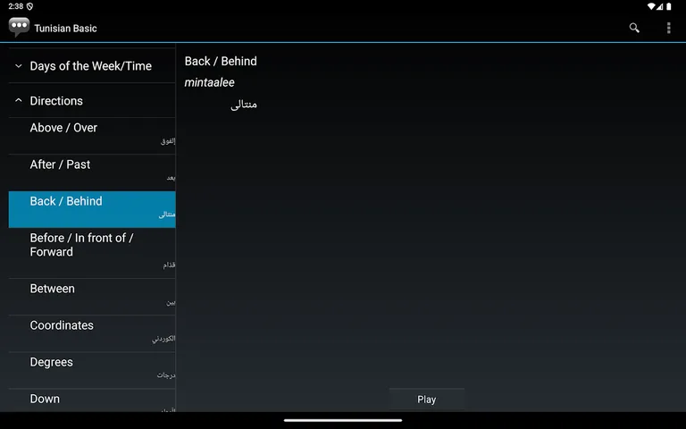 Tunisian Arabic Basic Phrases screenshot 22