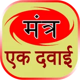 mantra ek medicine icon