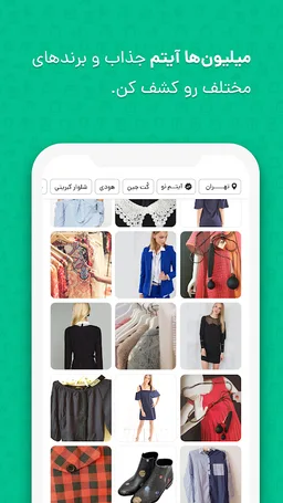 کمدا- شبکه اجتماعی خرید و فروش | Komodaa screenshot 2