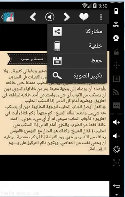 أفضل حكم أمثال أقوال و معلومات screenshot 4