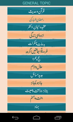 Fatawa Binoria - Ask To Aalim screenshot 3