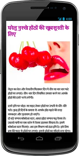 Ayurvedic Gharelu Nuskhe screenshot 3