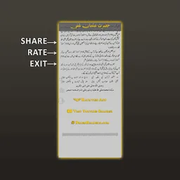 Hazrat Usman-e-Ghani RA screenshot 8