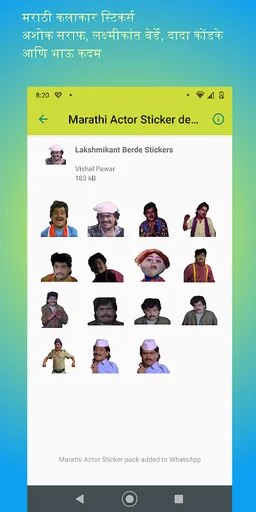 Marathi Actor Stickers for WhatsApp screenshot 2