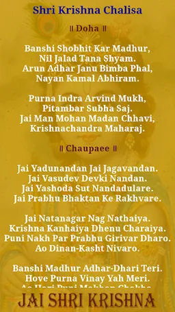 Krishna Chalisa screenshot 5