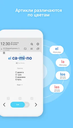 WordBit Испанский язык (Alarm) screenshot 3