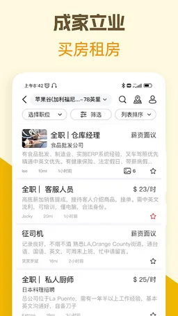 美加头条-北美华人生活社交媒体  世界资讯每日报刊 新聞頭條 screenshot 1