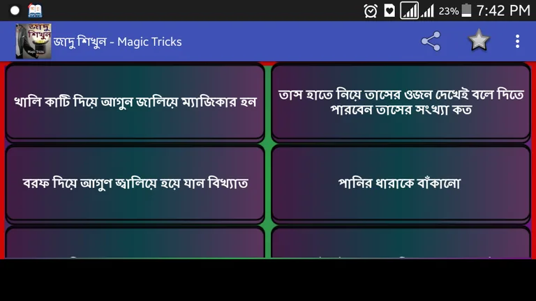 জাদু শিখুন - Magic Tricks screenshot 4