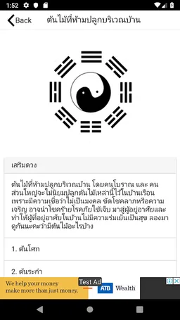 Fortune screenshot 3